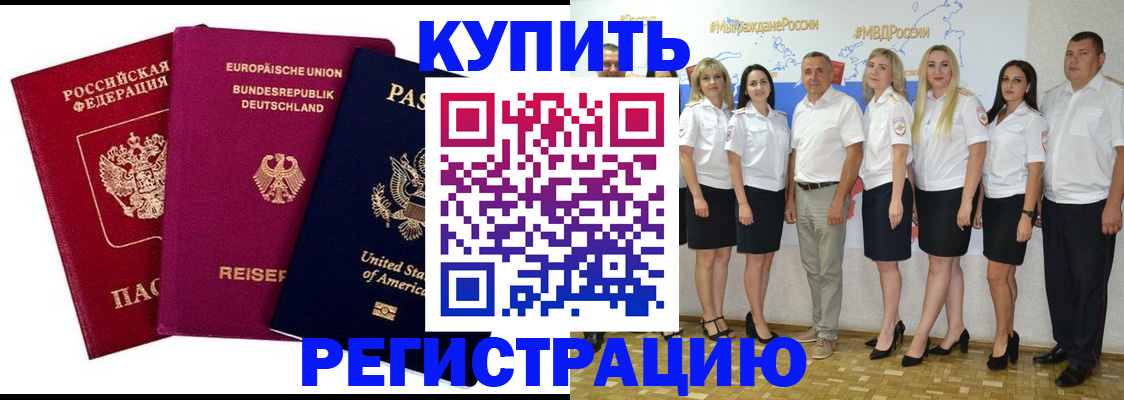 прописка в квартире в Стерлитамаке