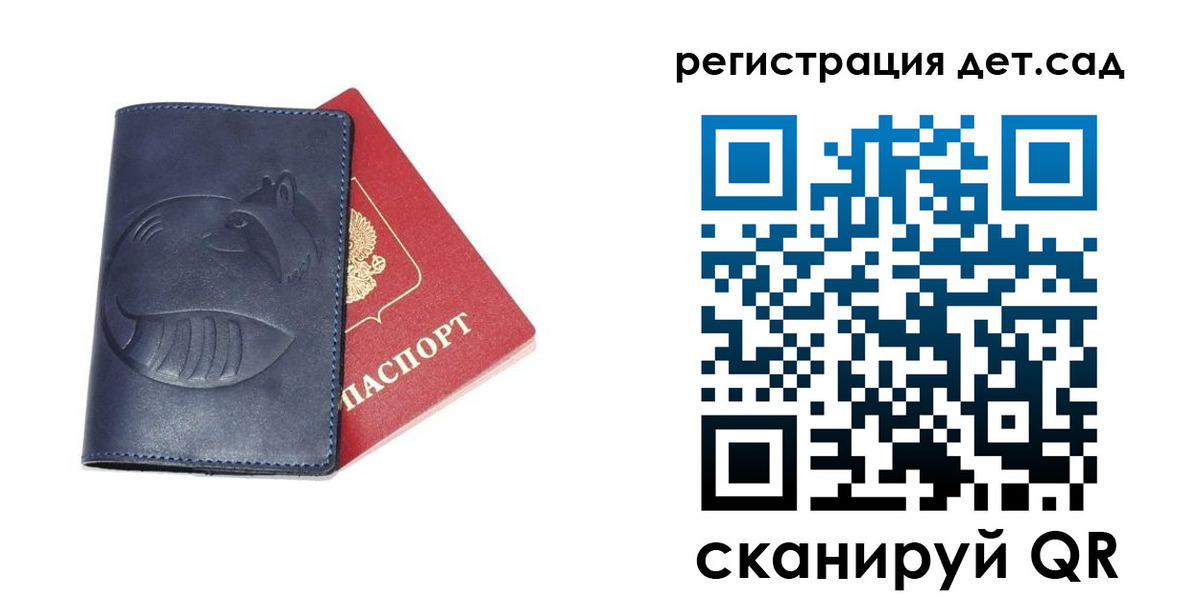 прописка 2025 в Стерлитамаке