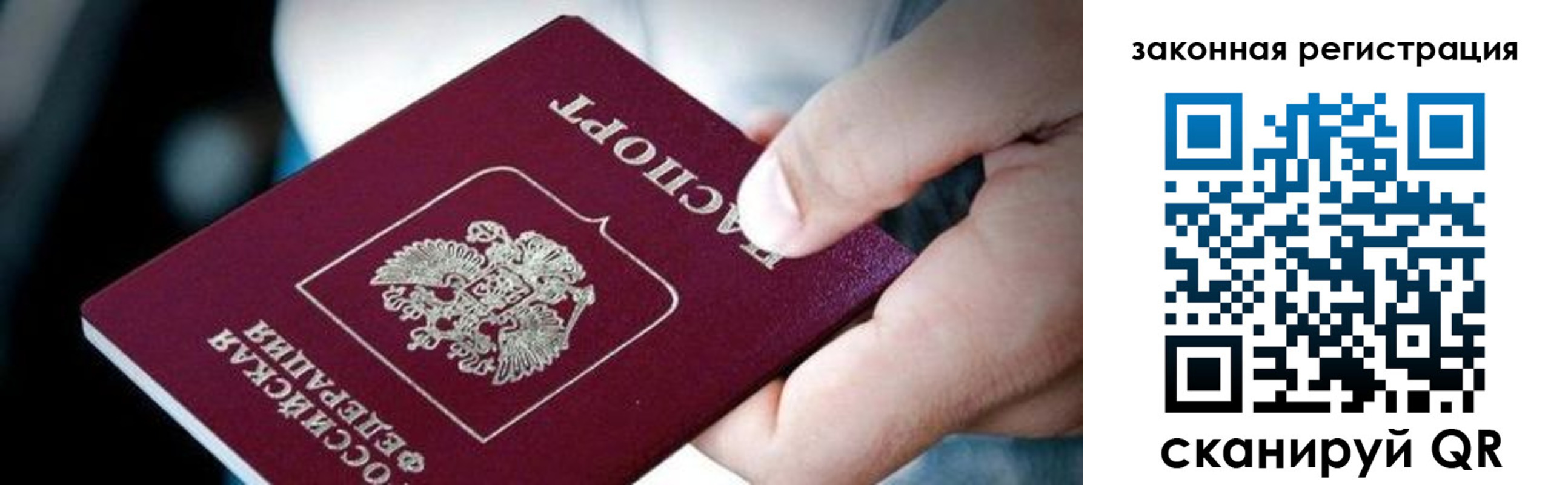 временная регистрация гарантия в Стерлитамаке