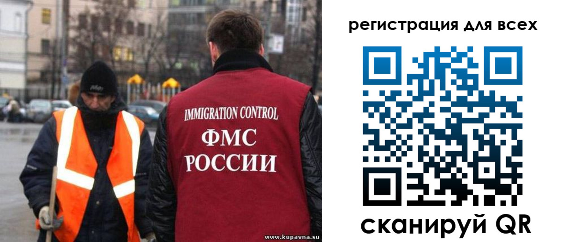 прописка для работы в Стерлитамаке