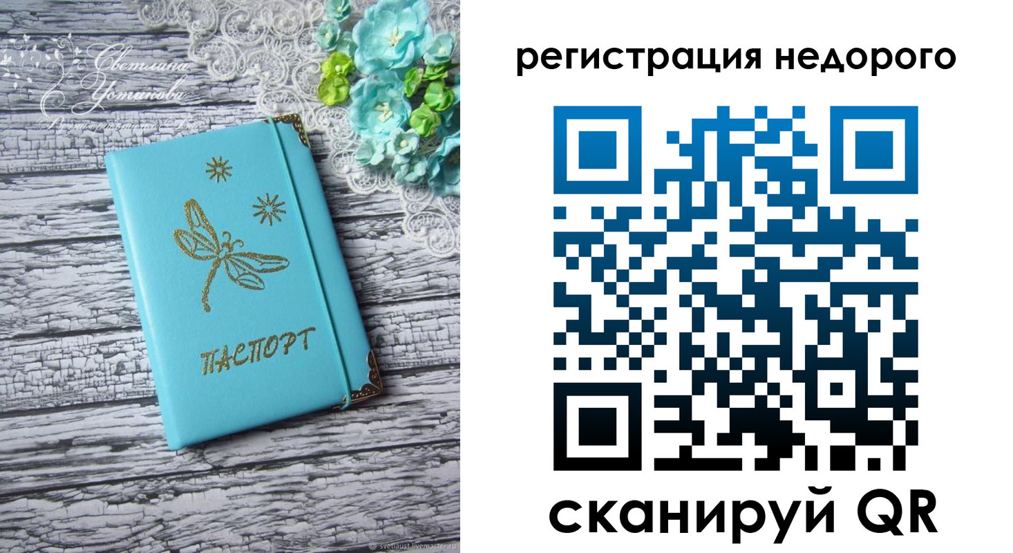 регистрация для дет. сада в Стерлитамаке