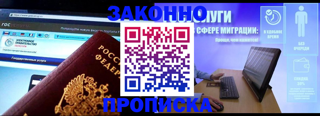 временная регистрация 2025 в Стерлитамаке