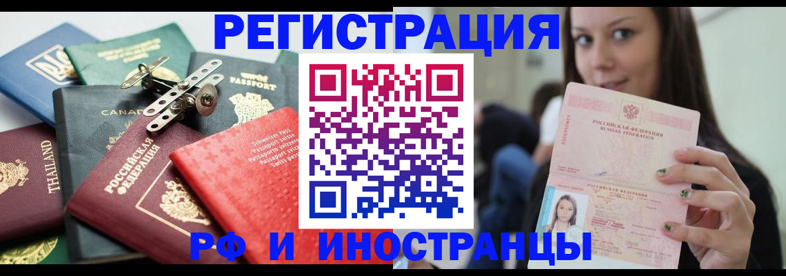 прописка в квартире в Стерлитамаке