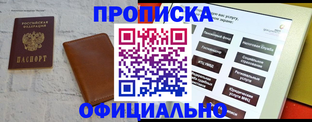 временная регистрация в квартире в Стерлитамаке