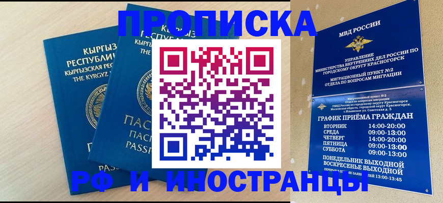пропишу в квартире в Стерлитамаке