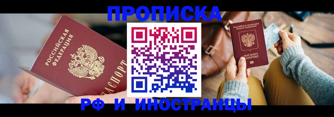 регистрация в Стерлитамаке