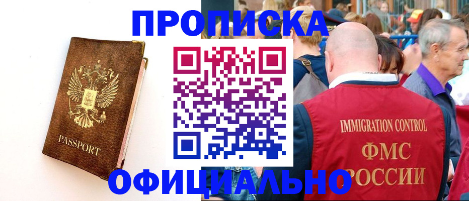 временная регистрация госуслуги в Стерлитамаке