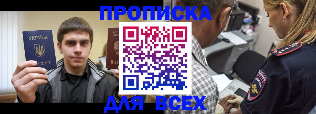 найти адрес прописки в Стерлитамаке