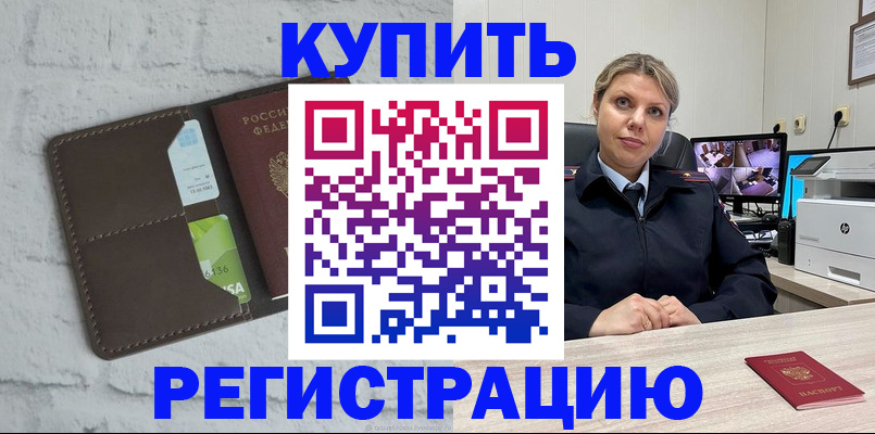 прописка регистрация в Стерлитамаке