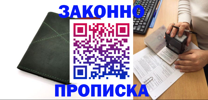 временная регистрация госуслуги в Стерлитамаке