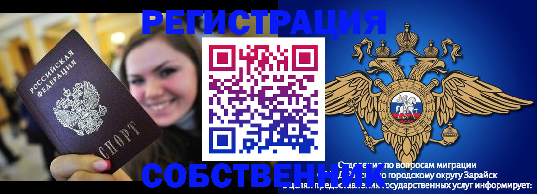 регистрация для дет. сада в Стерлитамаке