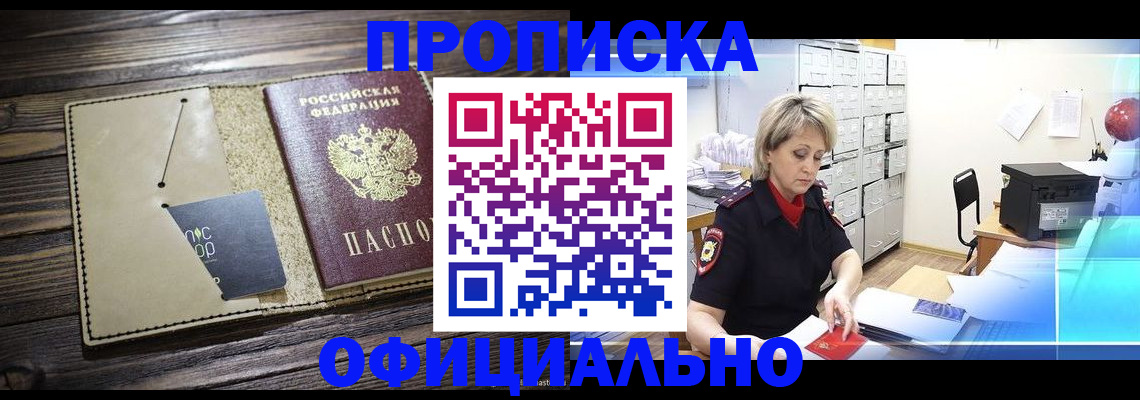 временная регистрация законно в Стерлитамаке